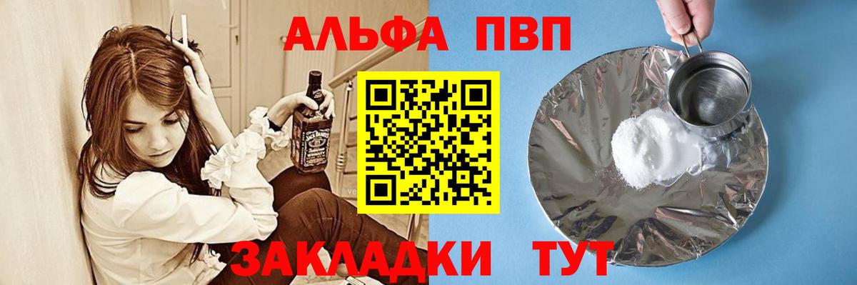 Alpha-PVP VHQ  A-PVP VHQ  Alpha PVP Crystall  Alpha PVP  Вход с VPN  Северобайкальск 