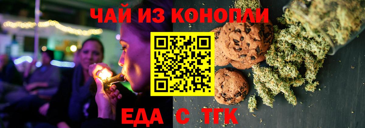 Cannafood марихуана Северобайкальск
