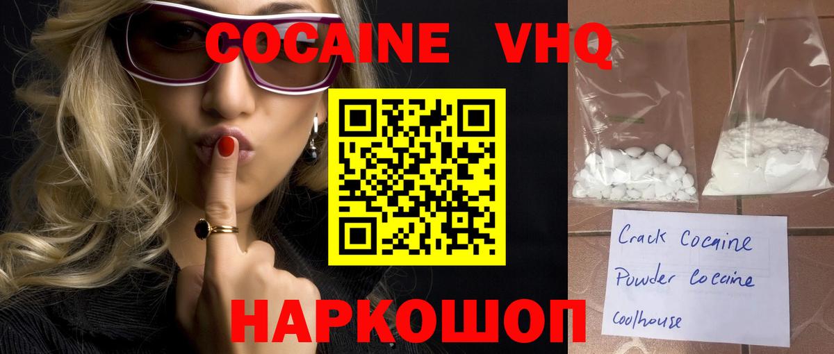 КОКАИН FishScale  Вход с VPN  Северобайкальск 