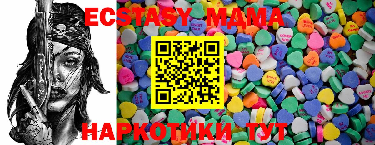 Экстази  Вход с VPN  Северобайкальск  Ecstasy XTC 