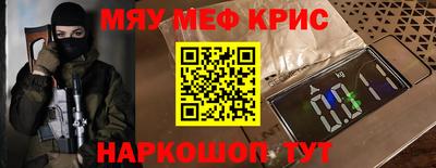MESCALINE Малоярославец