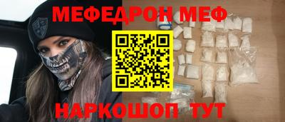 MESCALINE Малоярославец