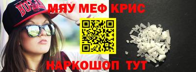 MESCALINE Малоярославец