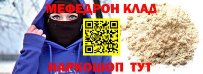 MESCALINE Малоярославец