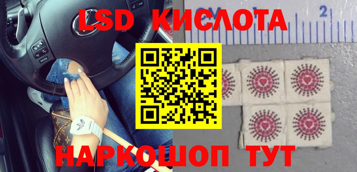 гидра как войти  LSD-25 экстази кислота  Вход с VPN  LSD-25 экстази ecstasy  Северобайкальск 