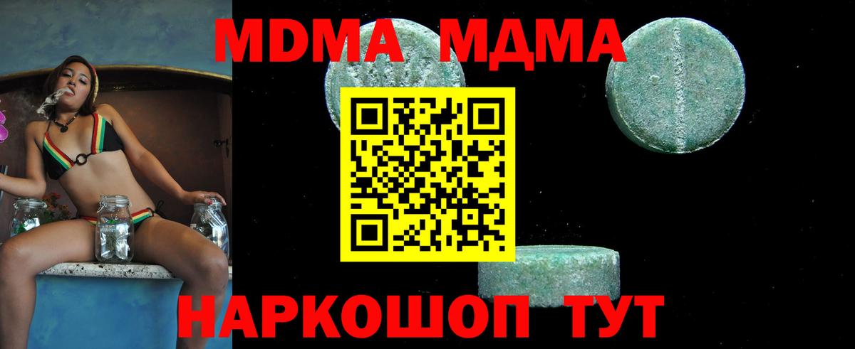 MDMA кристаллы Северобайкальск