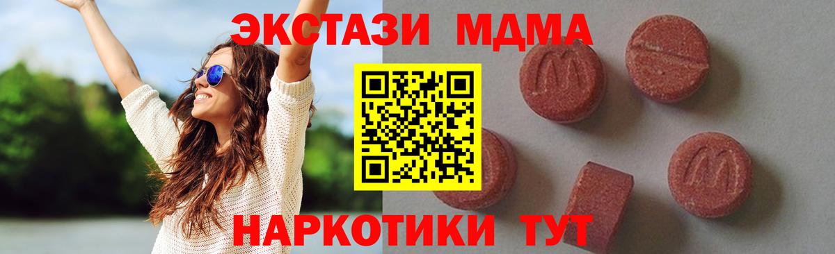 Северобайкальск  MDMA crystal  MDMA молли  МДМА  Вход с VPN 