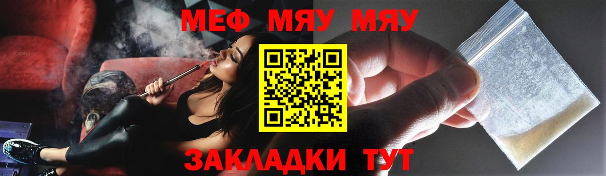 МЕФ кристаллы Северобайкальск