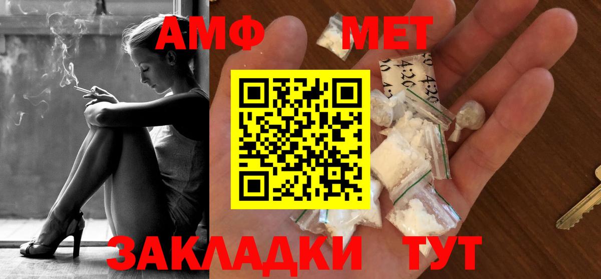 Северобайкальск  Метамфетамин  Метамфетамин кристалл  Вход с VPN  Метамфетамин кристалл 