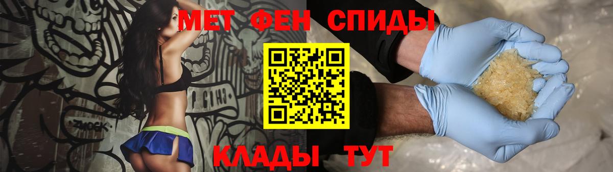 МЕТАМФЕТАМИН пудра Северобайкальск