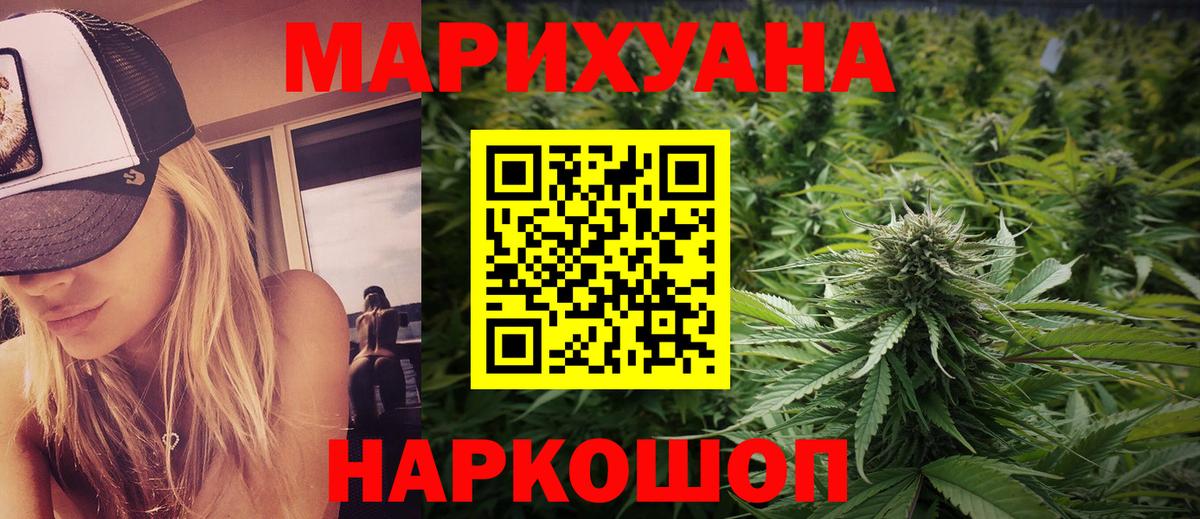 Шишки марихуана тримм Северобайкальск